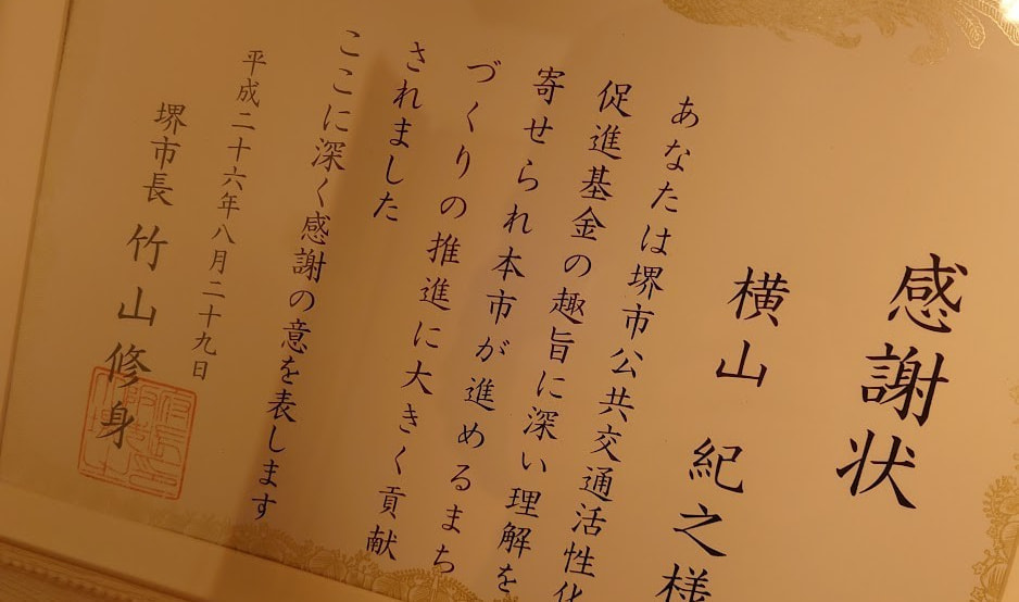 堺市こども食堂